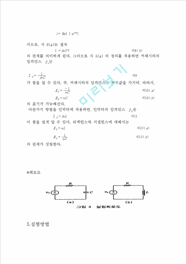 CAPACITORS AND INDUCTORS   (7 )